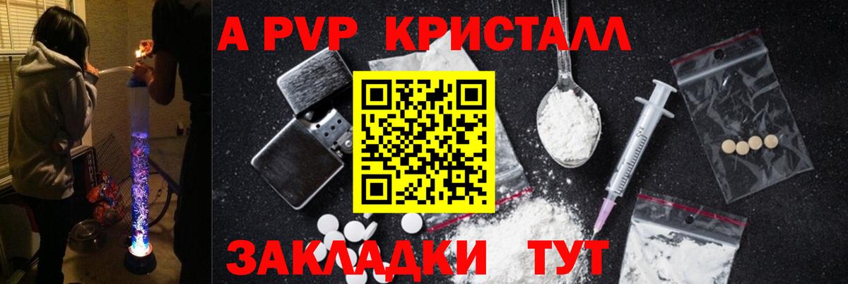A-PVP Соль  Вход с VPN  Кудрово  Alpha PVP кристаллы 