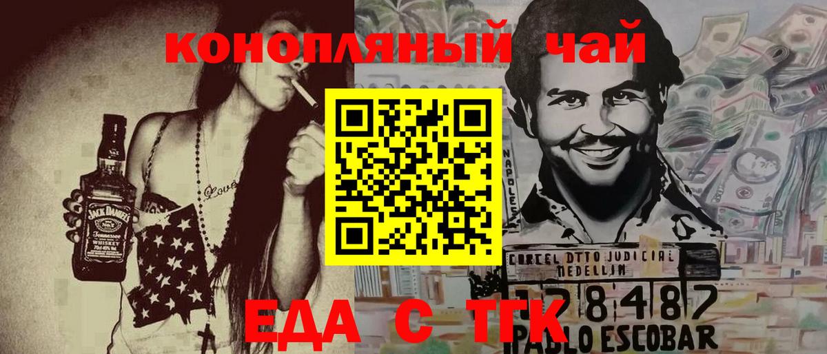 Canna-Cookies конопля  Вход с VPN  Кудрово 