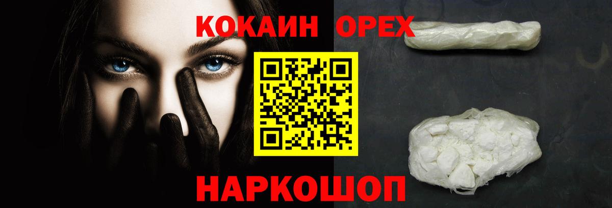 Кудрово  COCAIN 98%  Cocaine Перу  Вход с VPN 