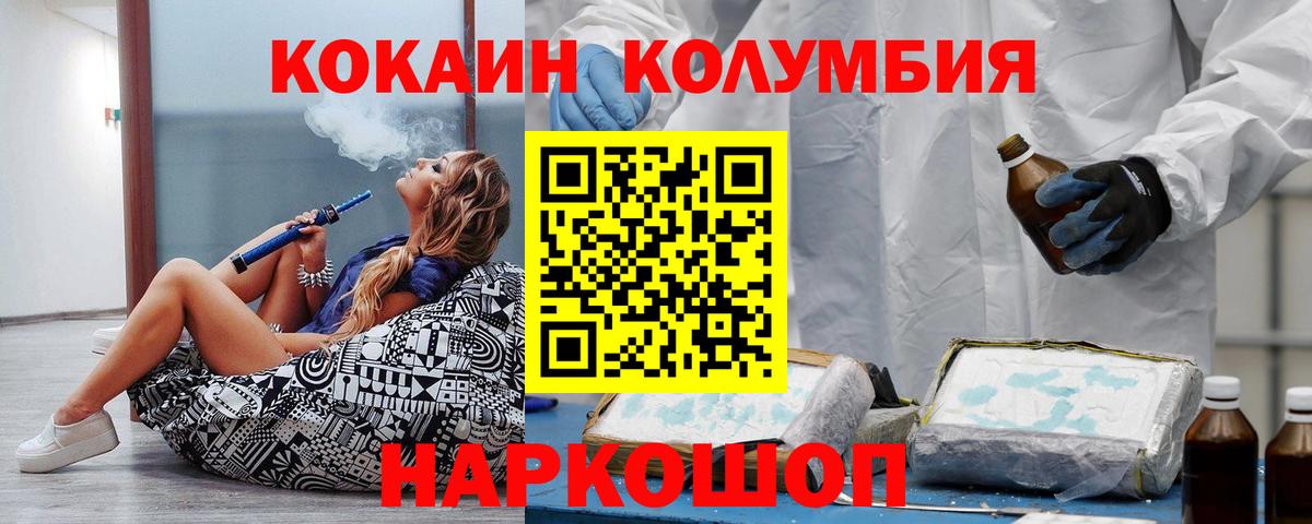 КОКАИН Fish Scale Кудрово