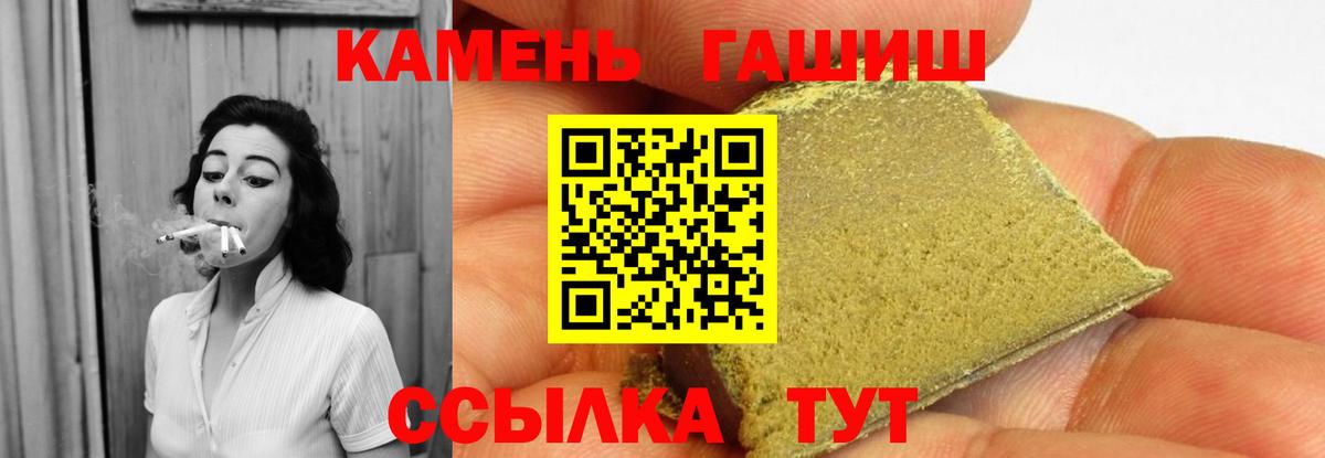 Гашиш убойный Кудрово