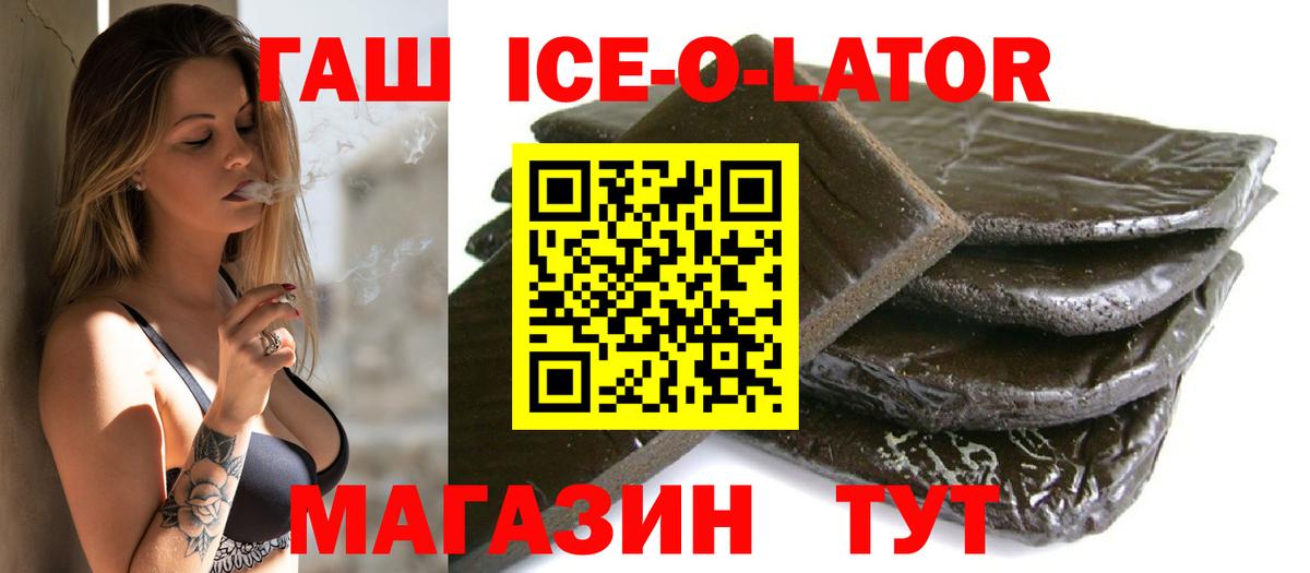 Кудрово  ГАШ  Вход с VPN  ГАШИШ убойный 