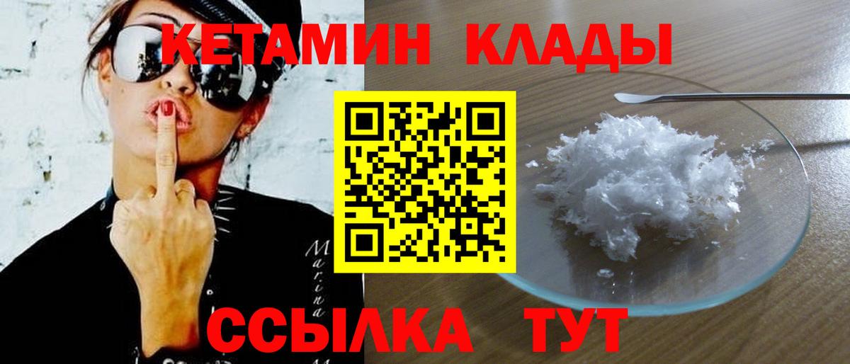 Кудрово  КЕТАМИН ketamine  Вход с VPN 