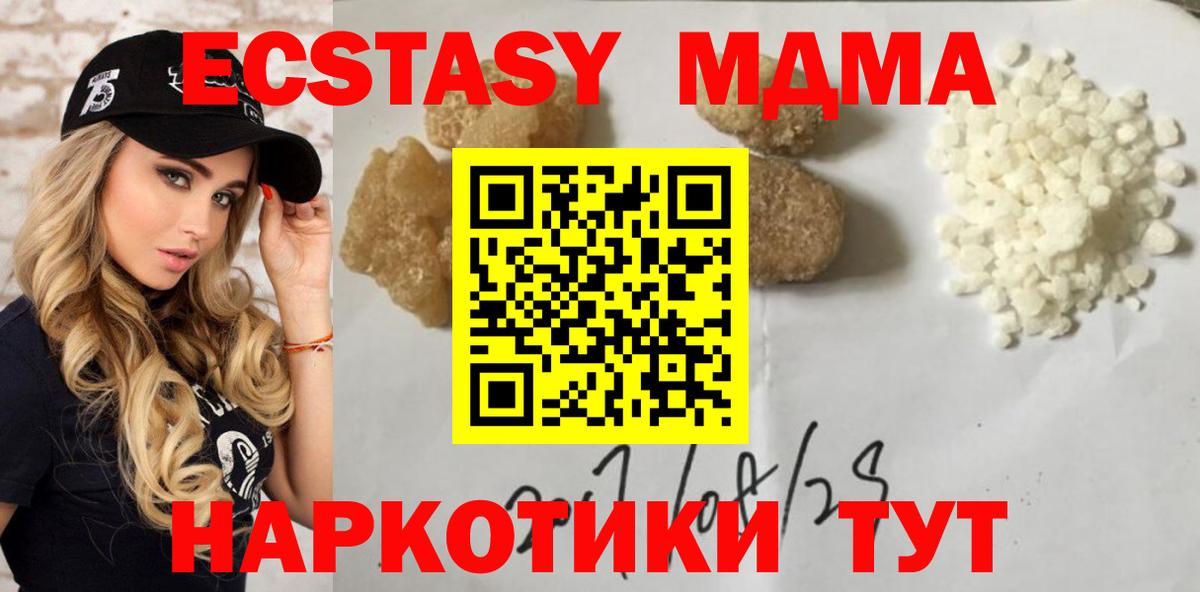 MDMA crystal  MDMA crystal  Кудрово  Вход с VPN 
